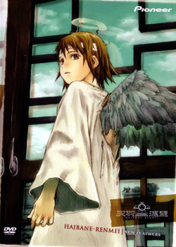 Haibane Renmei copyrighted by Yoshitosh ABe/Aureole Secret Factory. WHAT Secret Factory?
